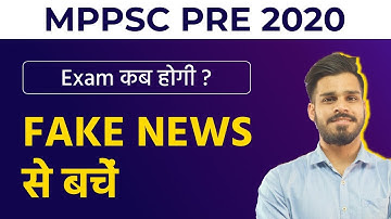 MPPSC PRE 2020 | Exam कब होगी ? | FAKE NEWS से बचें | MPPSC PRE LATEST UPDATE