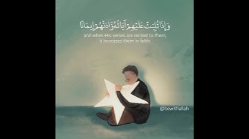 (إنما المؤمنون الذين إذا ذُكر الله وجلت قلوبهم) سورة الأنفال • عبد الباسط عبد الصمد | قرآن كريم 💙