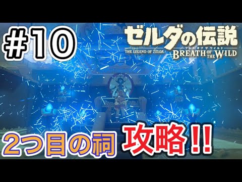 ゼルダbotw ジャ バシフの祠 攻略チャートと祠の場所 ブレスオブザワイルド 攻略大百科