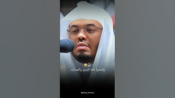 سورة الإسراء | ياسر الدوسري | وَجَعَلْنَا اللَّيْلَ وَالنَّهَارَ آيَتَيْنِ
