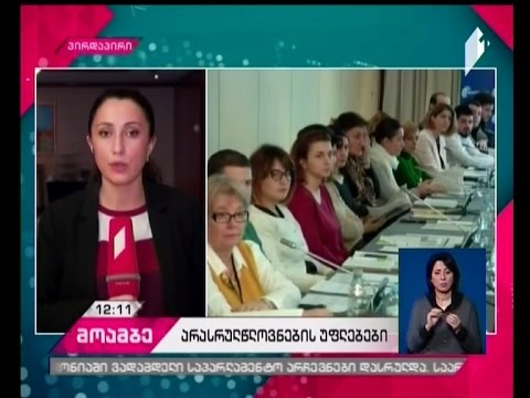 „ინიციატივა მოწყვლადი ჯგუფების რეაბილიტაციისთვის”