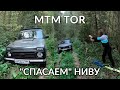 Лебедка рычажная МТМ TOR (механизм тяговый монтажный) в работе