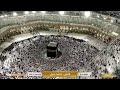 Makkah Live مكة مباشر الحرم المكي مباشر قناة القران الكريم السعودية مباشر مكه المكرمه مبا