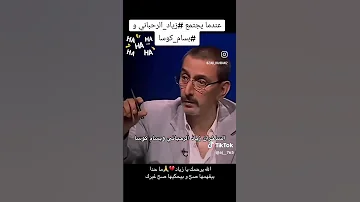 زياد الرحباني يسخر من خربطة اللبنانيين بالفرنسي Ziad Rahbani French Arabic Mashup فرنسي لبناني 
