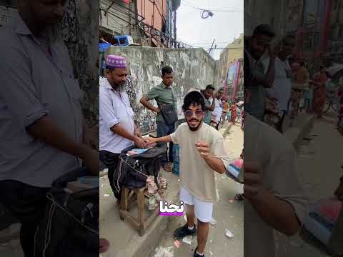 أغرب مشروع في العالم Bangladesh بنجلاديش اكسبلور Vlog بنغلاديش عمير ابودشة Food فلوق