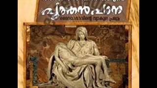 Video thumbnail of "PUTHEN PANA PART 2പുത്തന്‍പാന)"