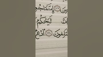 #اكسبلور كتابة القرآن الكريم سورة النحل