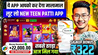 Teen Patti Real Cash Game | New Teen Patti Earning App Today | Teen Patti Game Kaise Khele? screenshot 4