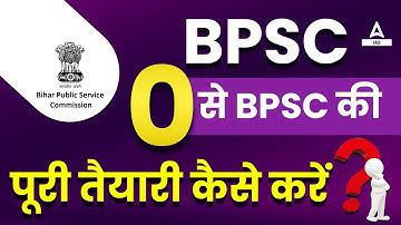 68th BPSC 2023 | ज़ीरो से BPSC की पूरी तैयारी कैसे करे | By Rudra Sir