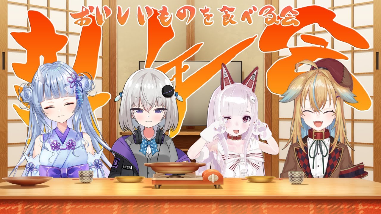 深層組 るんちょーず セット C102 小城夜みるく 寧々丸 なまほしちゃん 