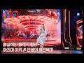 환상적인 음색의 향연 아즈마 아키 인생의 회전목마 MBN 250610 방송 환상적인 음색의 향연 아즈마 아키 인생의 회전목마 MBN 250610 방송