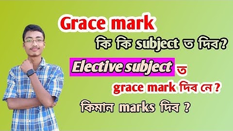 Will grace marks be given in HSLC or HS exam ? How many subjects are there in grace marks ?