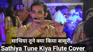 Sathiya Tune kya kiya Flute Instrumental Flute Cover Live Nashik Instrumental Team Pravin Gulve