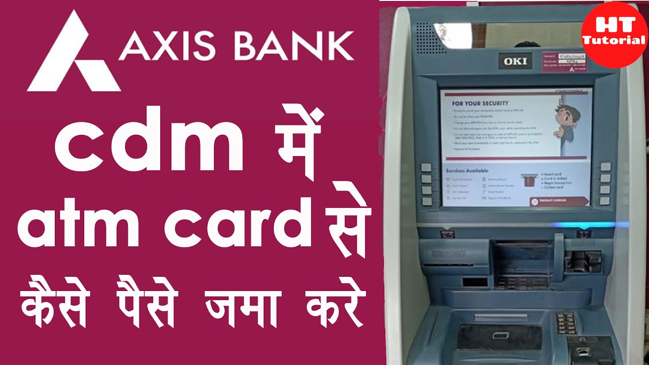 Axis bank cdm me cash kaise deposit kare l How to deposit cash in Axis bank cdm