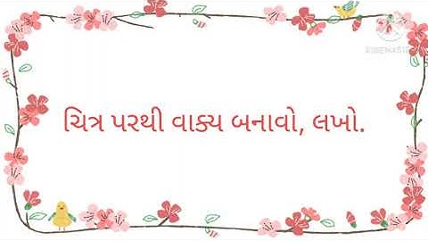 STD 3 SUB KALSHOR LESSON 8 PART 12