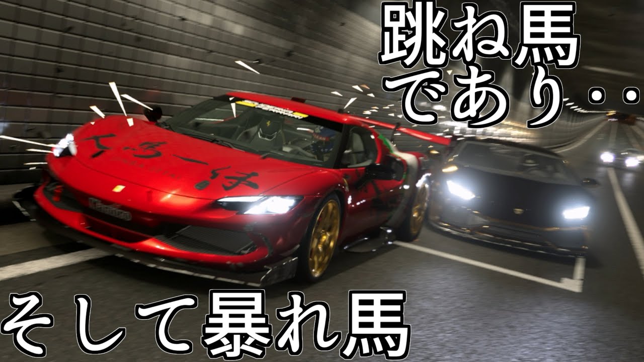【GT7】2026年は午年、エンブレムやらに馬が輝く車たちに触れてみようの回【グランツーリスモ7】
