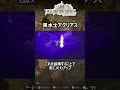 【FFT】　火力が足りないなら風水士アグリアス　ファイナルファンタジータクティクス - イヴァリース クロニクルズ　#shorts　＃FFT