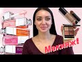 Макияж! Тени Suqqu / тон Chanel / масло Dior