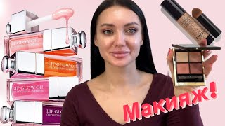 Макияж! Тени Suqqu / тон Chanel / масло Dior