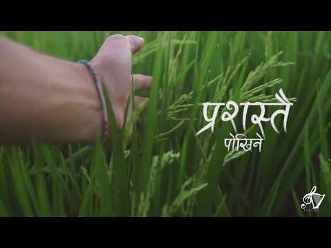 Prashastai || Official Lyric Video || Sophia/Adrian