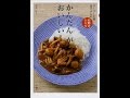 【紹介】かんたん が おいしい! スーパー主婦・足立さんのお助けレシピ （足立 洋子）