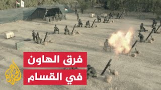 كتائب القسام تنشر مشاهد لفرق الهاون في سلاح المدفعية