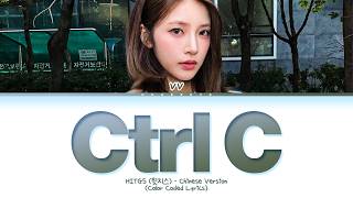 HITGS Ctrl C (Chinese Ver.) Lyrics (Color Coded Lyrics)