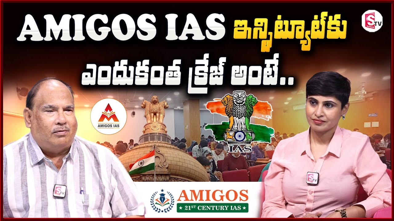 The Best IAS Coaching Centre in Hyderabad | Renowned UPSC History Faculty-Seenaiah Sir Interview