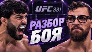 Арман Царукян СЛОМАЕТ Маурисио Руффи?  | Разбор боя UFC 331