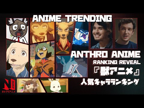 Netflix x Anime Trending Ranking Reveal: Anime Anthros (ft. The Anime Man and CDawgVA)