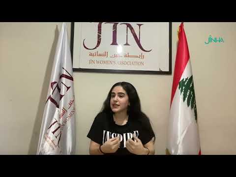 رابطة جين النسائية تواصل نضالها رغم التحديات