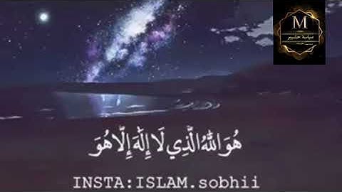 اواخر سورة الحشر مكتوبه حالات واتس