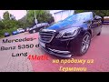 Mercedes Benz S Klasse (W222)  350d Long  4Matic 9G-TRONIC, На продажу из Германии -(Продан)-