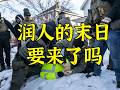 美最高法院，从“不懂法律”到“法治最可靠的根基”