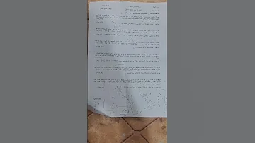 اسئله كيمياء رابع علمي نصف السنه جديد 2024 الفصل لاول الثاني 