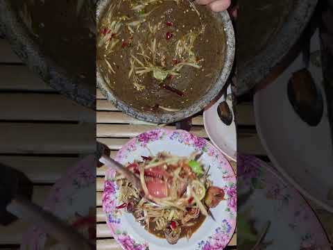 ตำบักหุ่งปูนาดอง นานแล้วไม่ได้ตำเอง วันนี้จัดนัวร์ๆ