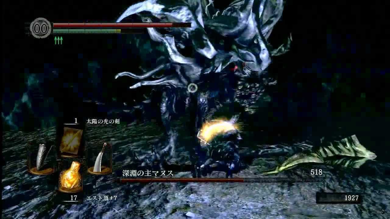 Darksouls ダークソウル ボス 攻略 深淵の主マヌス Manus 3週目 Youtube