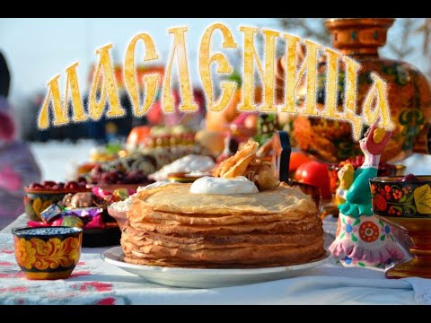 Масленица: история праздника