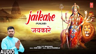 Jaikare I 🙏Punjabi Devi Bhajan🙏 I K.s. Bhagania I Full Audio