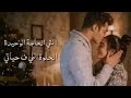 انتي الحاجة الوحيدة الحلوة اللي ن حياتي ي منوش وليه تبقى بعيدة 