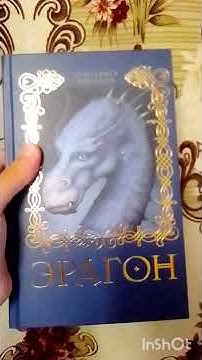 📚А какая ваша первая книга про драконов?🐉 #книги #книжнаяполка # ...