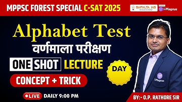MPPSC Forest Pre 2025 CSAT Classes | वर्णमाला परीक्षण | Alphabet Test |  Class- 25 By- Op Sir
