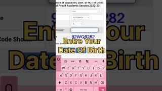 Class 9th And 11th Result Kaise Nikale | Online Result Kaise Dekhe 9th And 11th #shorts