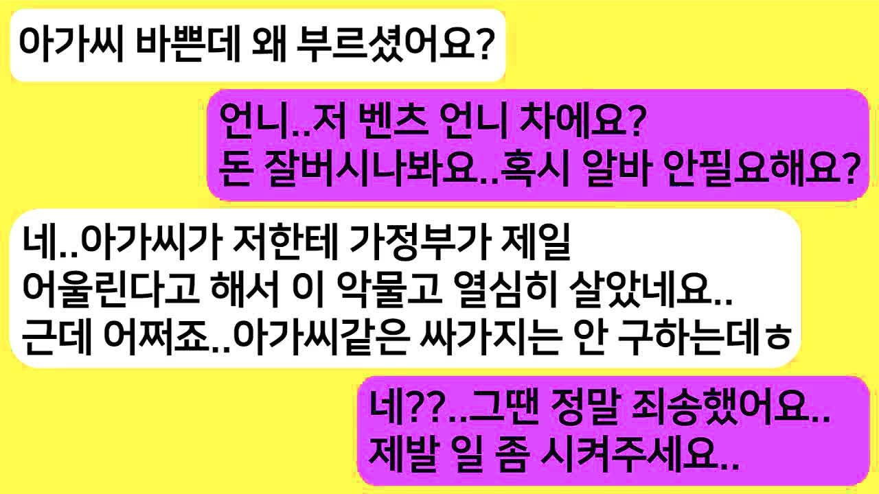 썰극장개념없는 시누한테 참교육을 했습니다ㅋ라디오드라마사연라디오카톡썰 meger