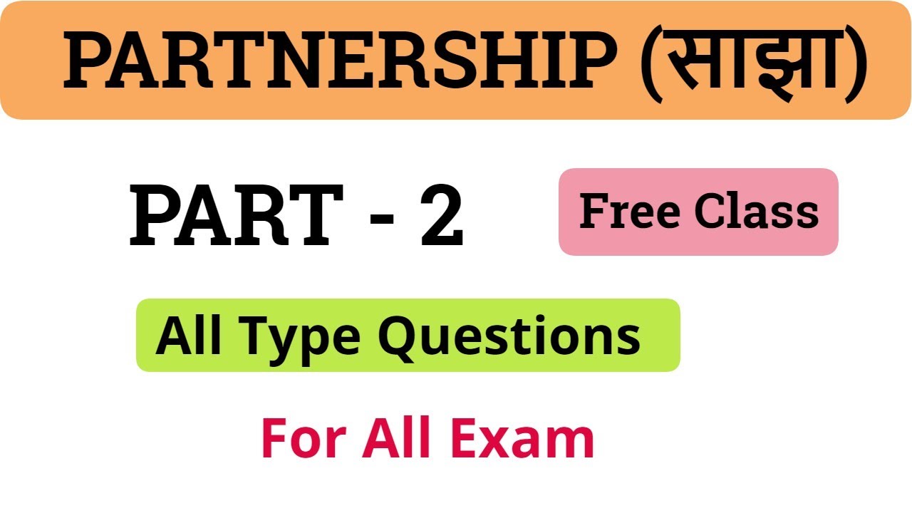 Partnership ( साझा ) Part - 2 || Railway Group D, NTPC, Alp, SSC, Police, RPF & All Exams (2024)