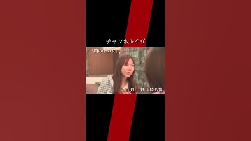 鏡の中の女予告編　#shorts  #ホラー #ショートドラマ #ドラマ #予告シリーズ #チャンネルイヴ #予告編