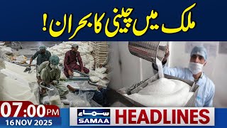 Huge Sugar Crisis in Pakistan | 07 PM News Headlines | 16 Nov 2025 | SAMAA TV