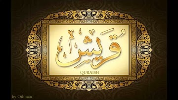 106  سورة قريش لعبدالباسط عبدالصمد تجويد بجودة عالية surat quraish by abdulbasit tajweed fullHD