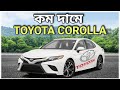 Toyota corolla 2017 model    