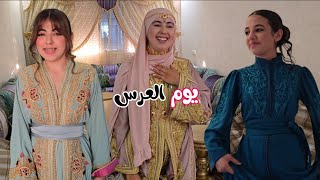 يوم العرس وصال شبعات بكا بسباب بنتها